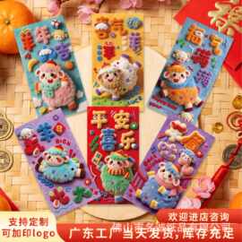 抖音爆款羊年红包2027新款卡通利是封春节大号千元新年红包袋批发