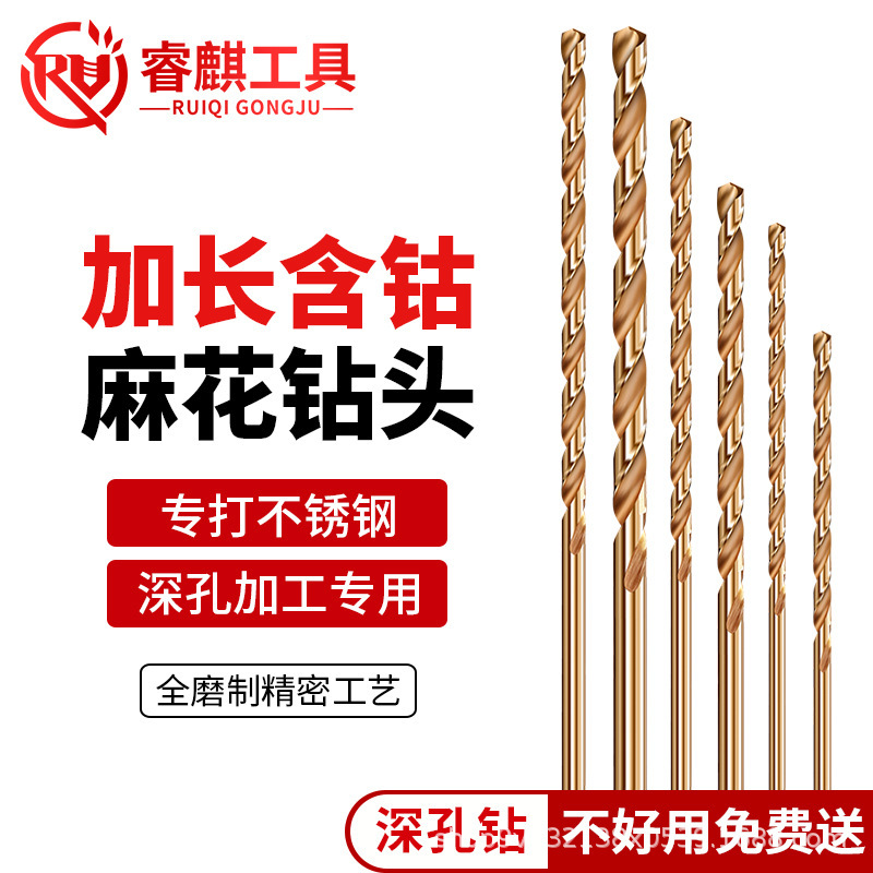 Cobalt-Containing Extended Drill Bit for Stainless Steel, Special Extra-Long Deep Hole Drilling Metal Wood High-Strength Straight Handle Twist Drill Bit