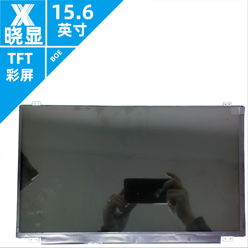 NT156WHM-N32京东方1366*768显示屏模组宽边镜面屏幕15.6寸液晶屏