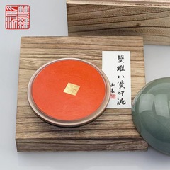 上海雙維八寶印泥系列 書法篆刻書畫手印使用15g30g60g錦盒裝袋裝