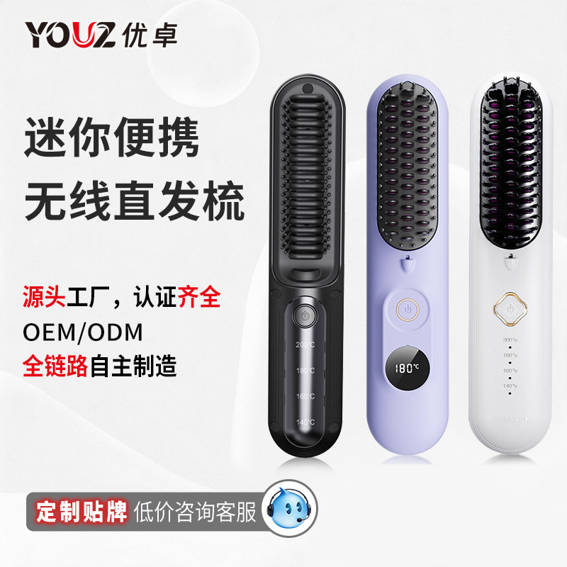 New Cross-Border Customized Wireless Hair Straightening Comb, Straight and Curling Dual-Use Hair Straightener, Negative Ion Electronic Comb, Portable Artifact Comb