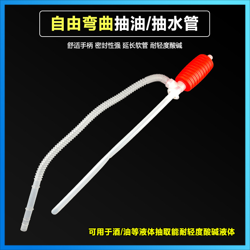 抽油神器抽油器手动油抽子油抽吸油器抽水泵抽油泵吸油管柴油抽子
