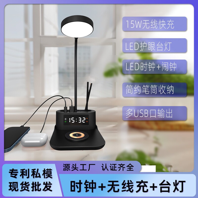 2025新款学生智能台灯三色可调护眼灯光无线充手机带时钟笔筒USB|undefined