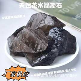 厂家直供天然茶水晶原石碎石 香薰石扩香石茶晶水晶原石装饰摆件