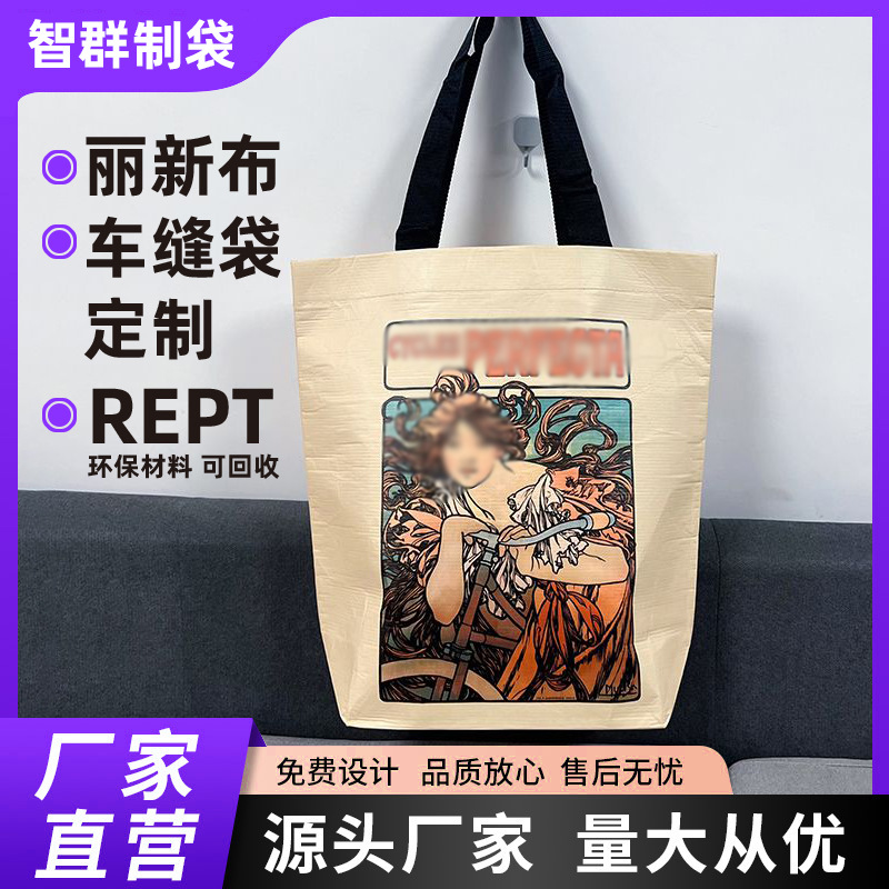 覆膜RPET丽新布手提袋包铝膜可以纤维韩式顺丰条纹圆筒撕不烂牛皮