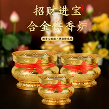 香炉佛具佛堂供奉用品钣金寺庙家用插香摆件佛香招财香炉
