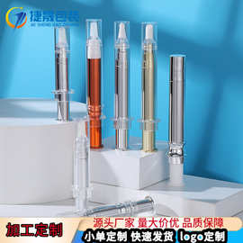 定制5ml10ml20ml真空乳液眼霜精华液瓶液态超声刀水光针管 分装瓶