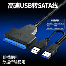 SATA�DUSB3.0��򌾀2.5��Pӛ���W��Ӳ�PSATA22pin����Ӳ