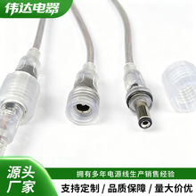 批发透明螺纹防水公母对接线 LED灯带透明防水电源延长连接线