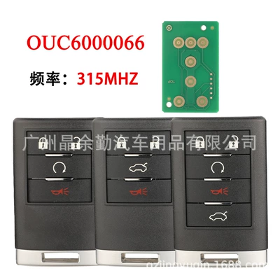 Ouc6000066 Is Suitable for 4/5-Key Cadillac Split Car Key Remote Control 315Mhz Without Key Embryo