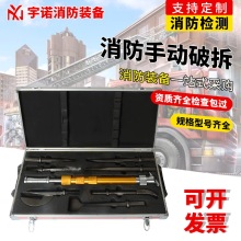 手动破拆工具组消防专用八件套微型消防站标配 应急破拆工具组