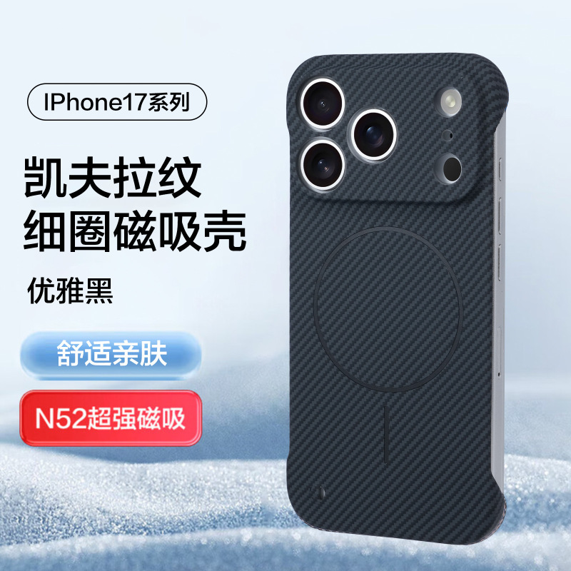无边框碳纤维磁吸适用iPhone17promax手机壳14/15超薄硬壳保护套|undefined