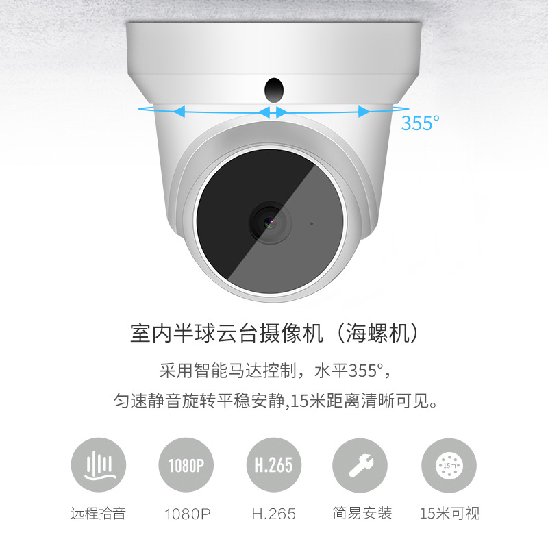 跨境专供V380Pro 360°海螺半球旋转摄像头 高清夜视无线WiFi远程