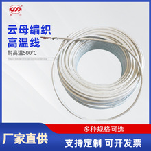 GN500云母硅胶高温线防火阻燃电磁加热线圈玻璃纤维编织线46平方