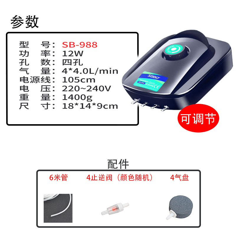 988 ปั๊มเปลือย 12W แบบสองรู + ท่อ 6m + วาล์วกันกลับ 4 ตัว + แผ่นอากาศ 4 ชิ้น
