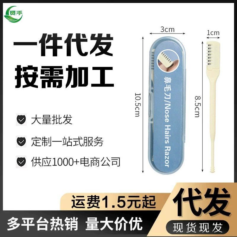 Носовой нож для ручной безопасной очистки ноздри