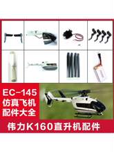 K160EC-145�b��ֱ���C�����ȫ �늳� β늙C ���� β���C��
