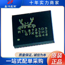 ȫ��ԭװ REALTEK RTL8723DS-CG RTL8723DS WIFI����ģ��оƬ