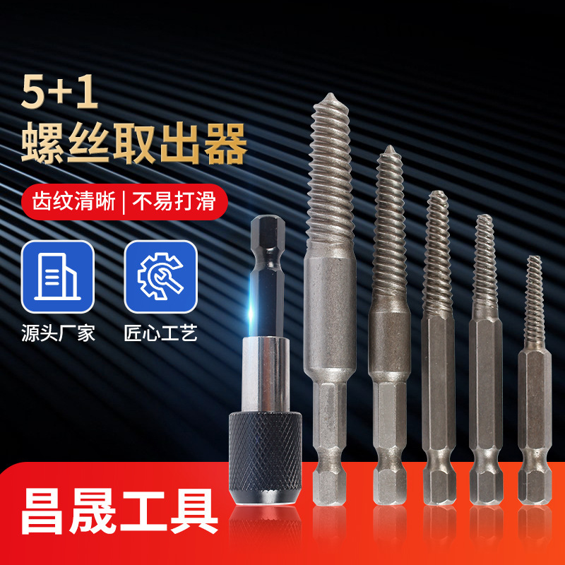 Broken Screw Extractor Set 5Pc Faucet Thread Tap Hex Shank Multifunctional Tool for Removing Broken Threads