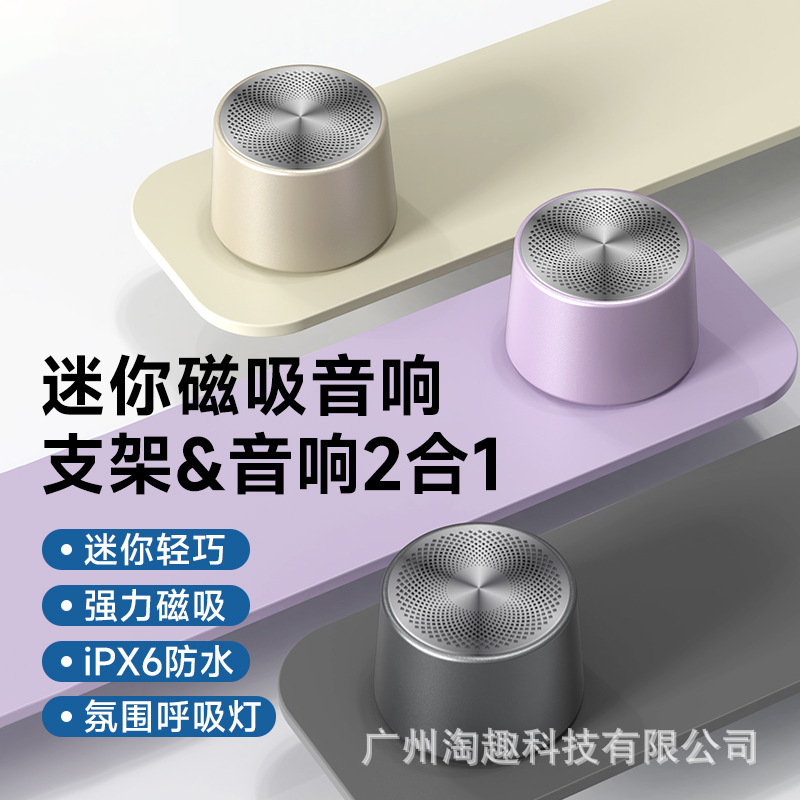 2025 メタルミニ磁気 Bluetooth スピーカーワイヤレスポータブルサブウーファー高品質アルミ合金オーディオプライベートモデル|undefined