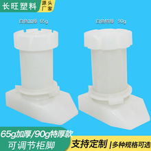 塑料柜腿可调节橱柜脚家具调整脚PP塑料地脚加厚方形白色橱柜脚