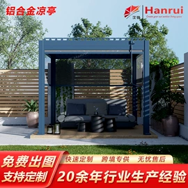 亭子;阳篷、雨篷;电动窗帘