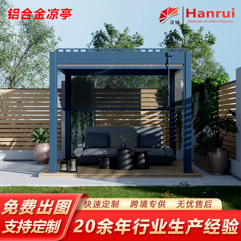 工厂直营跨境热销款智能凉亭支持定制铝合金凉亭防水遮阳亭子批发