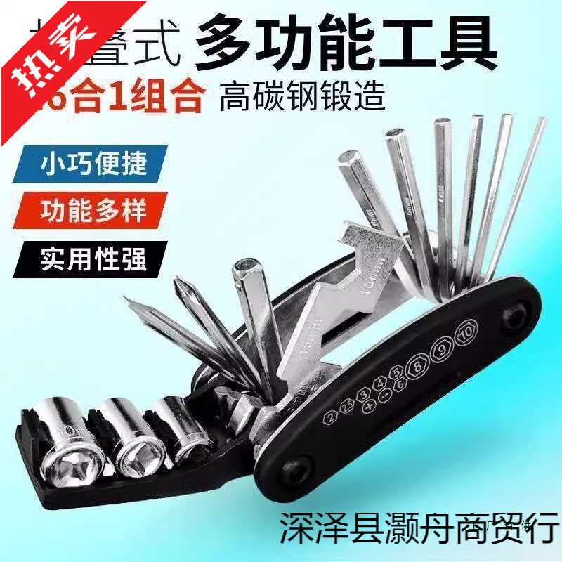 自行车修理工具维修组合补胎工具多功能折叠修车工具扳手套装通用