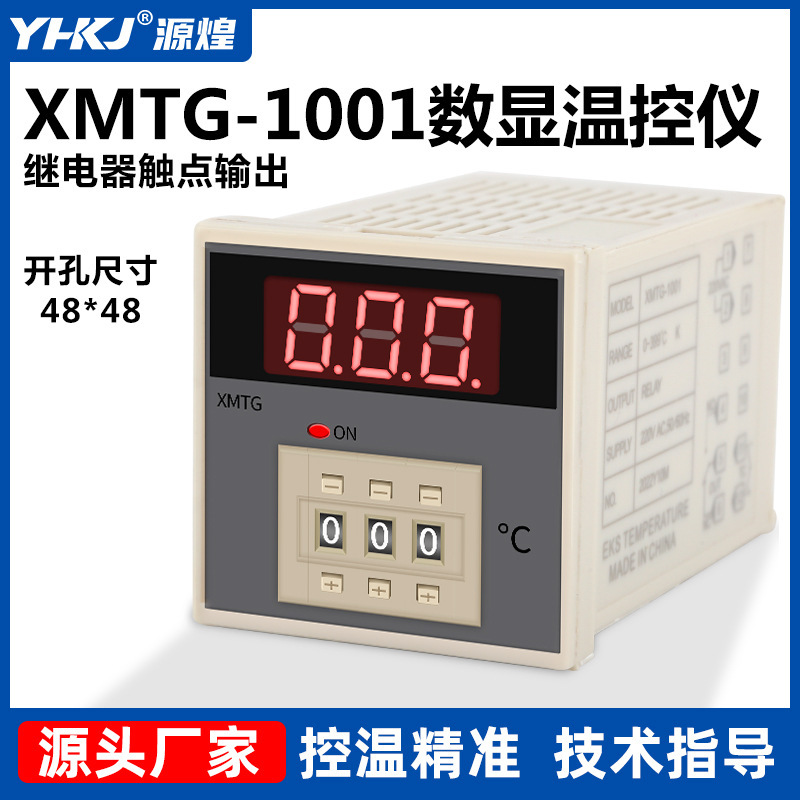 Yuanhuang Technology Temperature Control Instrument Xmtg-1001 Dial-Code Setting Digital Display Temperature Controller K-Type 400 Degrees Yuanhuang Technology Temperature Control Instrument Xmtg-1001 Dial-Code Setting Digital Display Temperature Controller K-Type 400 Degrees