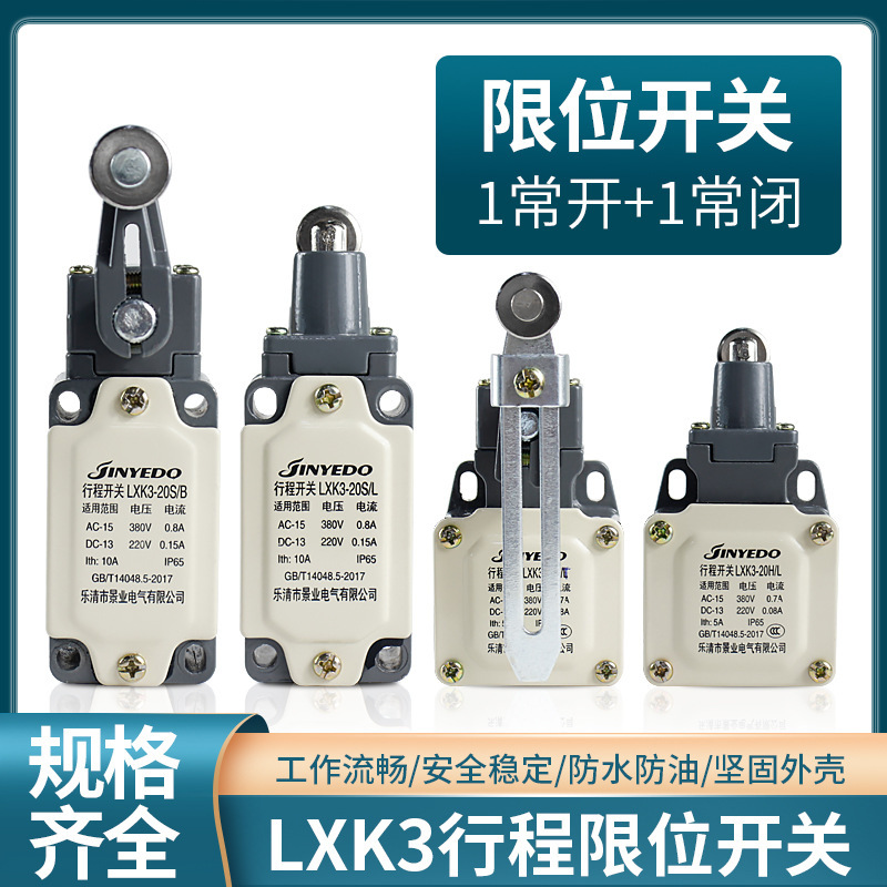 Lxk3-20S/T/B/L/D/J/Z Travel Switch Limit Switch Roller Swing Arm Universal Iron Wheel Metal Shell Lxk3-20S/T/B/L/D/J/Z Travel Switch Limit Switch Roller Swing Arm Universal Iron Wheel Metal Shell
