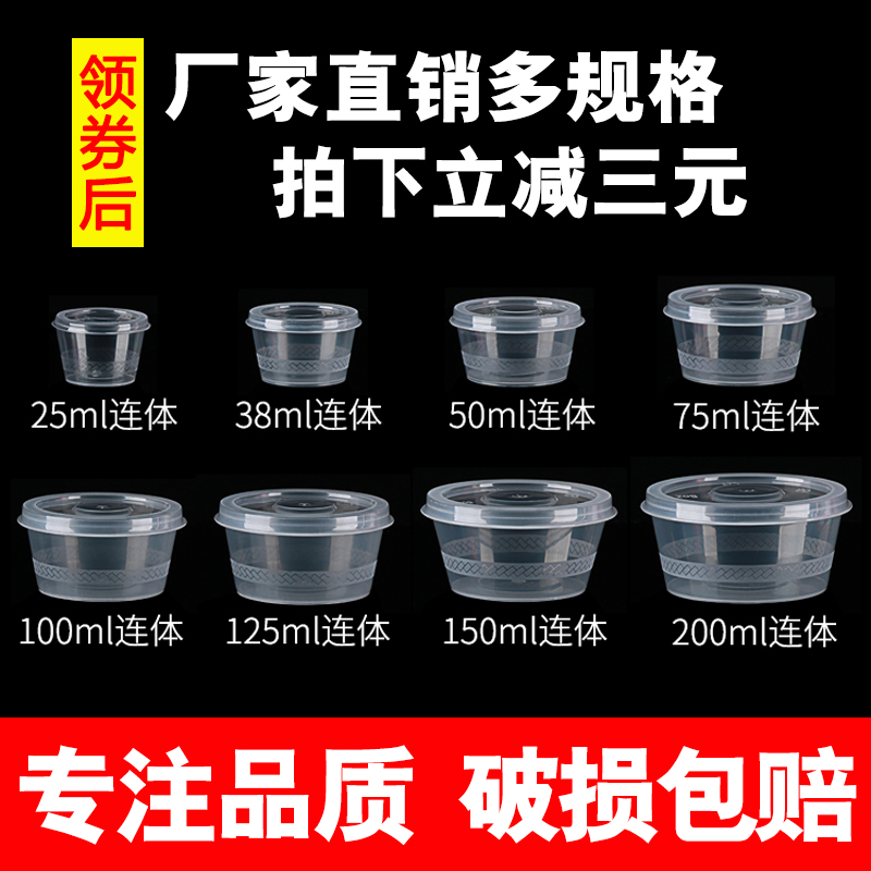 酱料盒带盖一次性打包盒塑料小碗外卖咸菜调料盒50ml小料盒酱料杯