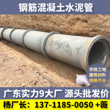 广东钢筋混凝土管水泥管厂家涵管排水管顶管管道企口管承插钢承口