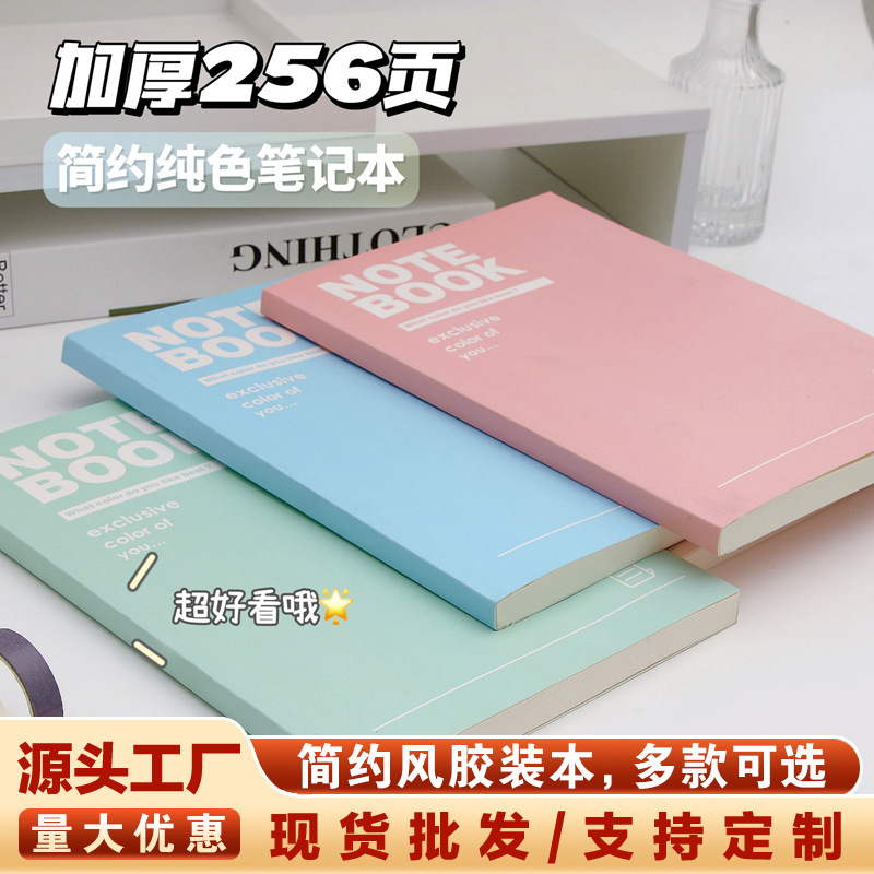 Simple en blanco B5 cuaderno de notas de estudiante de alto aspecto de la escuela secundaria cuaderno de línea horizontal al por mayor