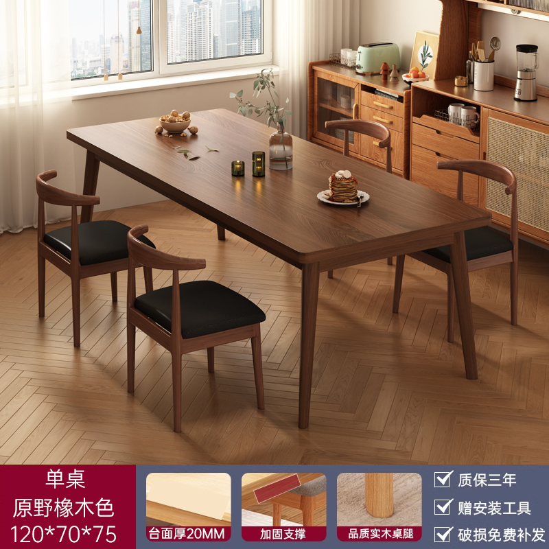 Mesa y silla de comedor de pierna de madera sólida, mesa de tablero de color nuez de estilo pequeño, 2026 nueva mesa rectangular
