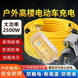 接线插座;转换插座;家用充电桩