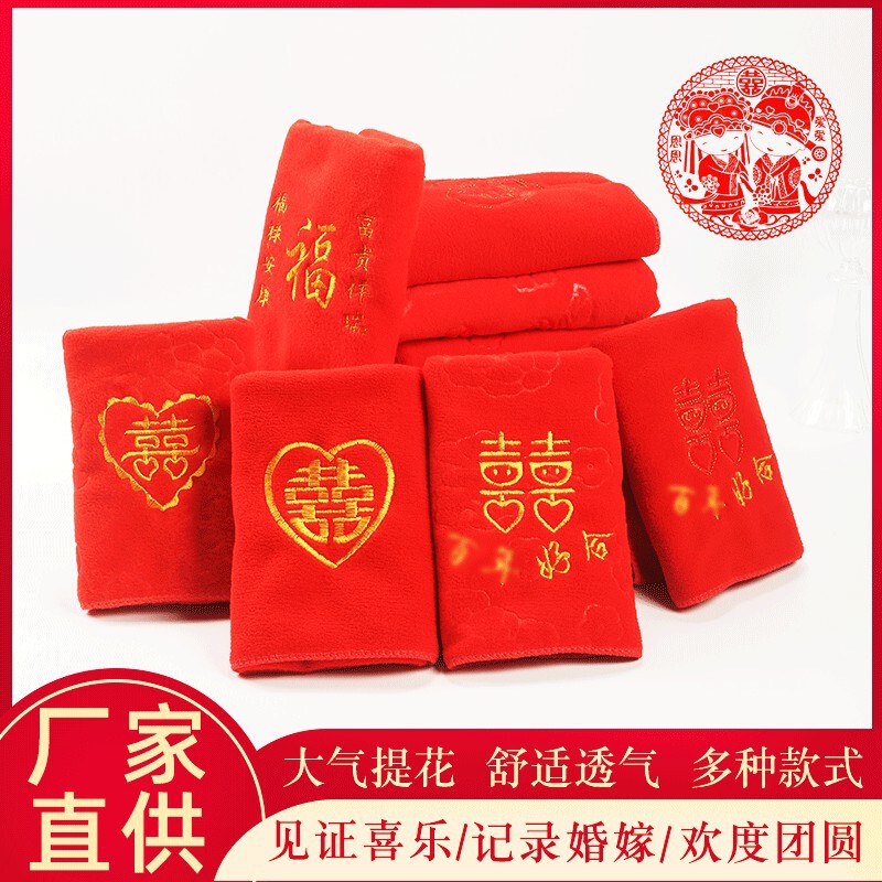 Wedding Towel Return Gift Big Red Birthday Birthday Party Red Blessing and Longevity Souvenir Square Towel Wedding Towel Couple Gift