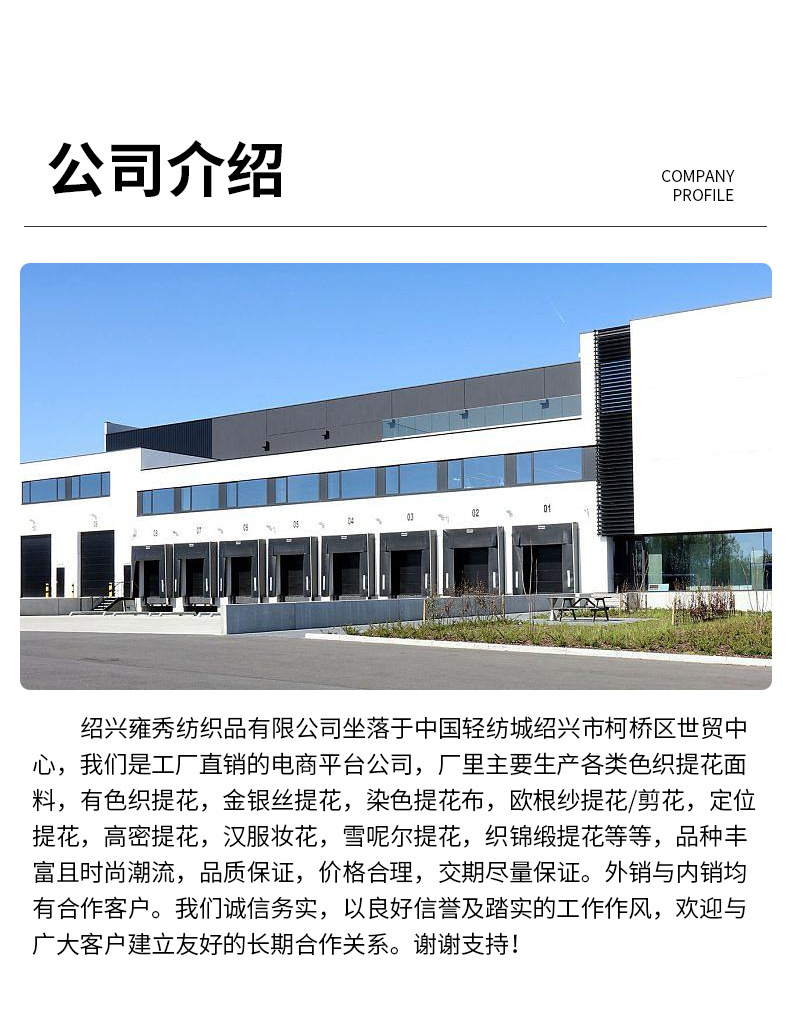 花纹面料详情_12