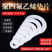 �ķ��|Ƭptfe�|Ȧ�F�������ķ���ϩ�������m�ߜ��ܷ�ܛ���w��