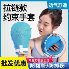 Factory-supplied restraint gloves for bedridden seniors—anti-scratch, patient-care, and anti-removal gloves with wrist support straps