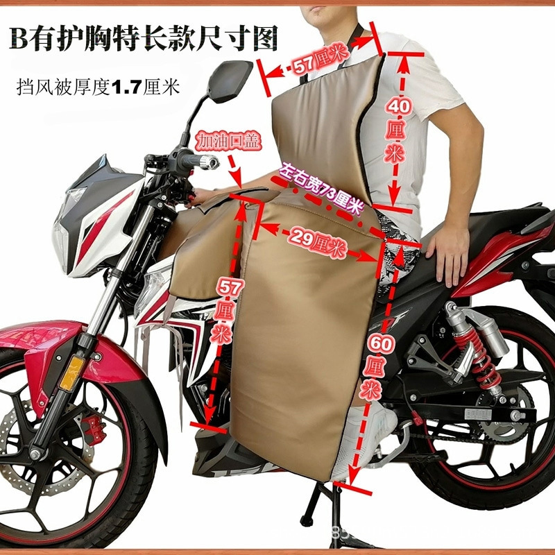Extended Chest Protector, Leg Protector, Waist Protector, Motorcycle Windproof Quilt, Winter Warmth, Fleece-Lined and Thickeneding, Fully Surrounded to Prevent Cold