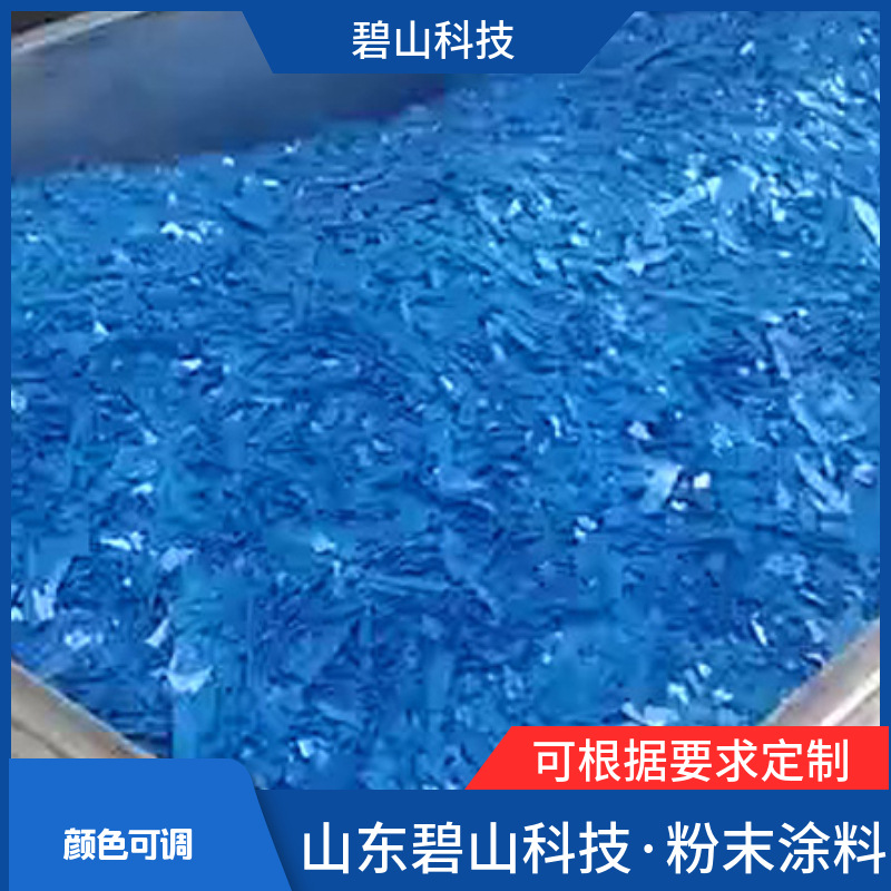 户外蓝高光粉末涂料厂家 护栏货架防腐塑粉价格 金属防腐粉末塑粉