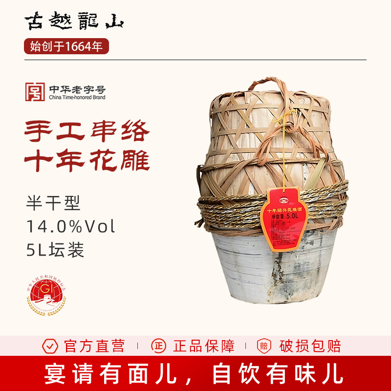 绍兴特产黄酒十年陈花雕酒坛装串络竹编加饭酒手工冬酿老酒10斤5L