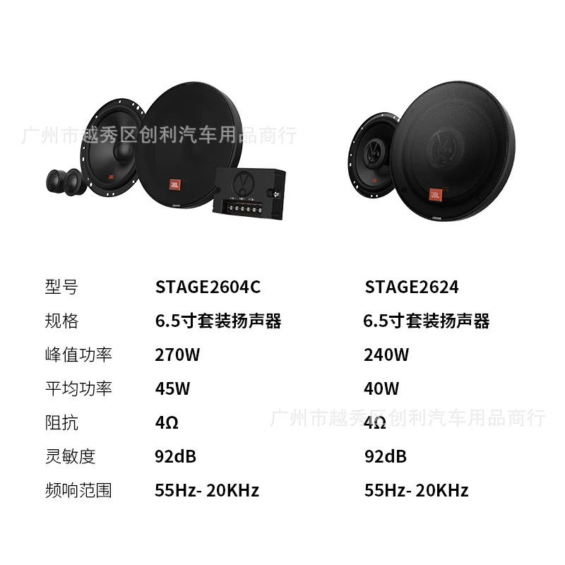 JBL624 American Harman STAGE2 624 speaker 6.5inch coaxial speaker non-destructive modification