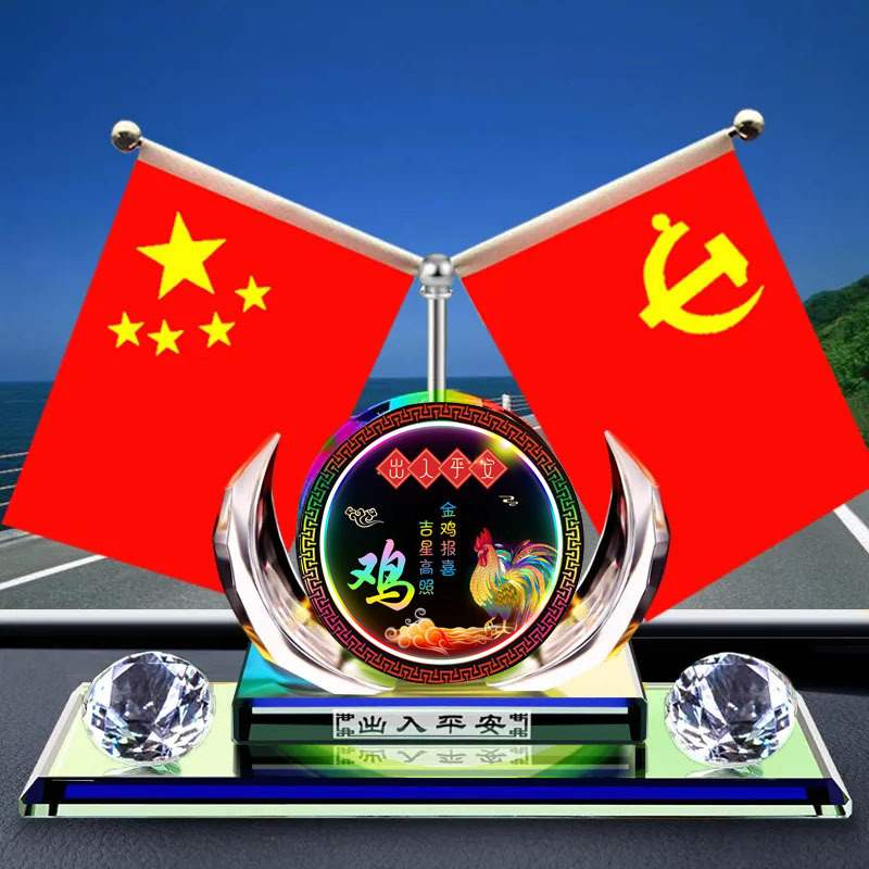 Car Flag Ornaments Car Crystal 12 Zodiac Car Perfume Holder High-end Men's and Women's Cologne Lasting Aromatherapy Supplies