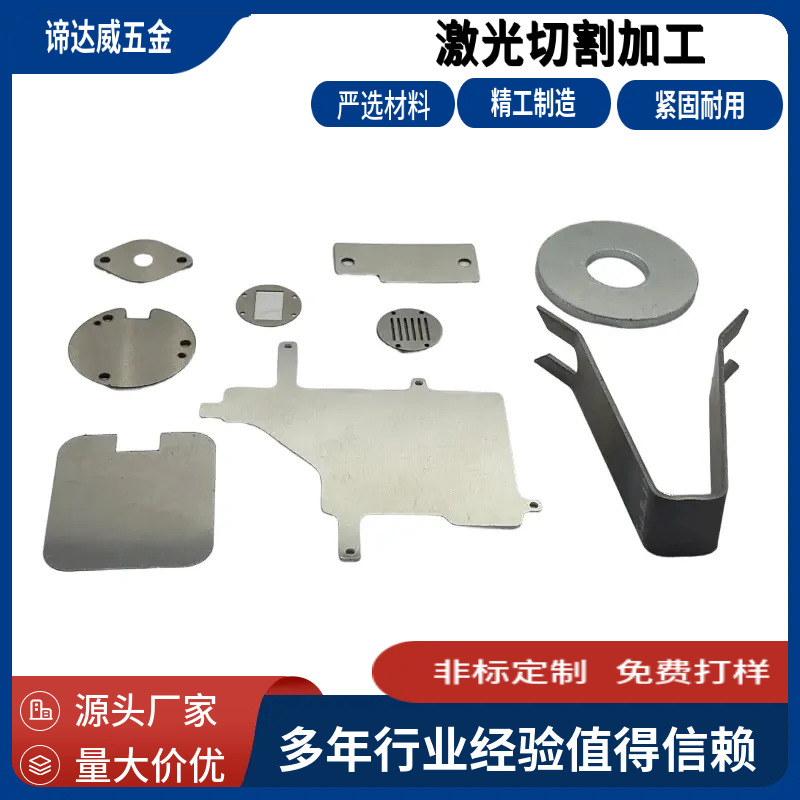 不锈钢激光切割  铝板激光切割加工 镀锌板铁铜 钛合金激光加工厂