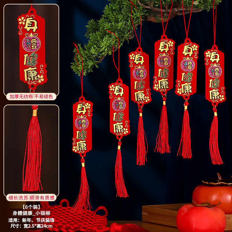 乔迁之喜装饰发财树上小灯笼挂件新居绿植布置用品搬家入宅仪式感|undefined