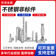 304 ステンレス鋼非標準部品加工 CNC 旋盤ハードウェアアクセサリー旋削機械加工ステンレス鋼非標準部品