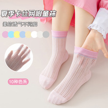 【严选】儿童袜子夏季男女宝宝纯色童袜婴儿袜高弹力不闷脚网眼袜