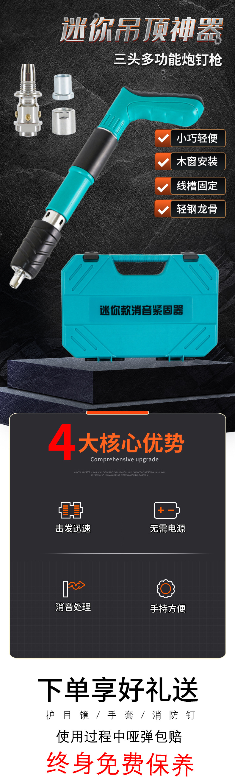 小的钉枪_01