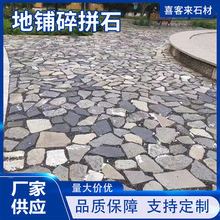 䁵��Sɫ��ƴʯ����ͥԺ�N���y��ʯ���L����Ҏ�t�yƬëʯ�S�҈�Ӳ